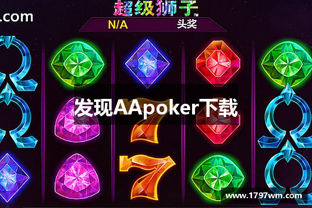 <p><strong>Depu Circle官网</strong>公司成立于2008年，总部位于河南省新密市。作为一家集研发、发行、销售和运营于一体的综合性电子游戏公司，<strong>Depu Circle官网</strong>自创立以来，致力于打造具有创新性、娱乐性和文化深度的电子游戏产品，迅速崭露头角，成为行业内的佼佼者。</p><p>在成立初期，<strong>Depu Circle官网</strong>主要专注于单机游戏的开发，通过精良的制作工艺和独特的游戏剧情，吸引了大量玩家的关注。公司推出的首款游戏《幻影之梦》在当时一度成为玩家讨论的焦点，这款游戏凭借其精致的画面、深刻的剧情和复杂的游戏机制，获得了多个国内外奖项，并为公司奠定了良好的市场基础。</p><p>随着市场的不断变化，<strong>Depu Circle官网</strong>及时调整战略，逐步拓展业务范围，进入了多人在线游戏、移动端游戏以及虚拟现实等多个领域。在2015年，公司推出的多人在线角色扮演游戏（MMORPG）《战火重生》成为一款现象级产品，吸引了数百万玩家的参与，游戏的丰富世界观和极具沉浸感的操作体验赢得了玩家们的高度评价。此款游戏的成功标志着<strong>Depu Circle官网</strong>逐渐从单一的游戏开发商，转型为一个多元化的娱乐公司。</p><p>除了游戏开发外，<strong>Depu Circle官网</strong>还积极探索游戏产业的多元化发展。在2018年，公司正式成立了电竞事业部，投入巨资培养电竞战队，并开始组织大型电竞赛事。通过不断创新和提升赛事质量，<strong>Depu Circle官网</strong>的电竞品牌逐渐获得了行业认可，旗下的电竞战队屡次在国内外赛事中斩获佳绩，进一步提升了公司在全球游戏圈的影响力。</p><p>2020年，公司通过并购和合作进一步扩展业务版图，进入了游戏发行、周边产品开发以及跨界娱乐产业等多个领域。<strong>Depu Circle官网</strong>在拓展国际市场方面也取得了显著成效，尤其是在亚洲、欧美等主要市场，公司的游戏产品受到了玩家的热烈欢迎。与此同时，<strong>Depu Circle官网</strong>注重游戏文化的输出，致力于打造具有中国特色的国际化品牌，逐渐成为全球游戏产业的重要力量。</p><p>秉承“创新、品质、娱乐”的核心理念，<strong>Depu Circle官网</strong>公司始终坚持技术创新与玩家体验并重，打造了许多具有行业标杆意义的游戏作品。展望未来，<strong>Depu Circle官网</strong>将继续秉持初心，推动游戏产业的进一步发展，不断拓展创新的边界，打造出更多让玩家感动和热爱的作品，力争在全球游戏市场中占据一席之地。</p>